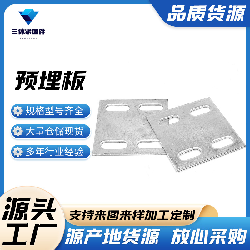 石龙三体金属制品